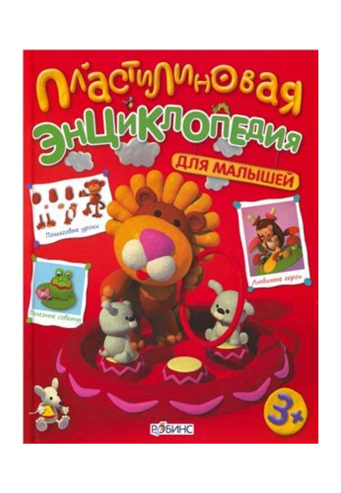 Book Plasticine encyclopedia for kids