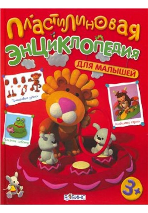 Book Plasticine encyclopedia for kids