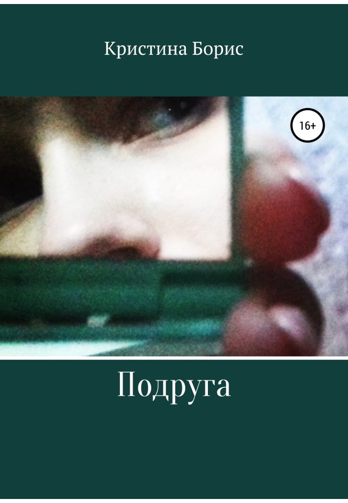 Book Girlfriend