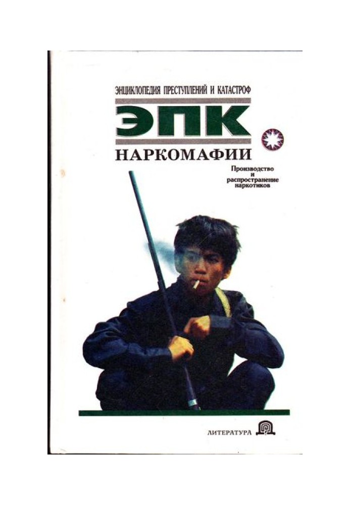 Book Drug mafia