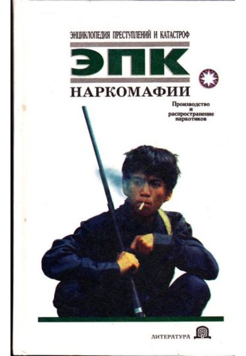 Book Drug mafia
