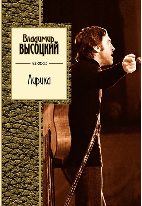 Book Lyrics