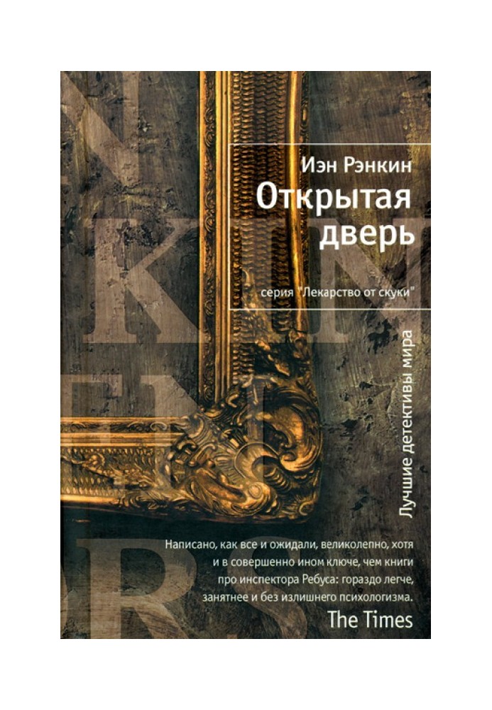 Book Opened door