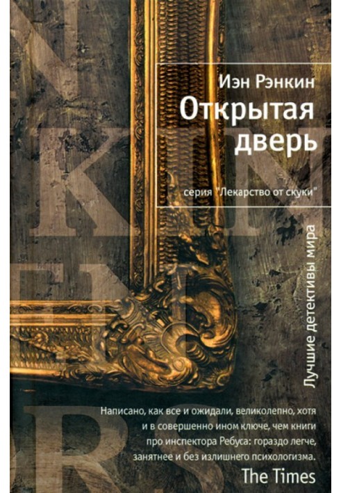 Book Opened door