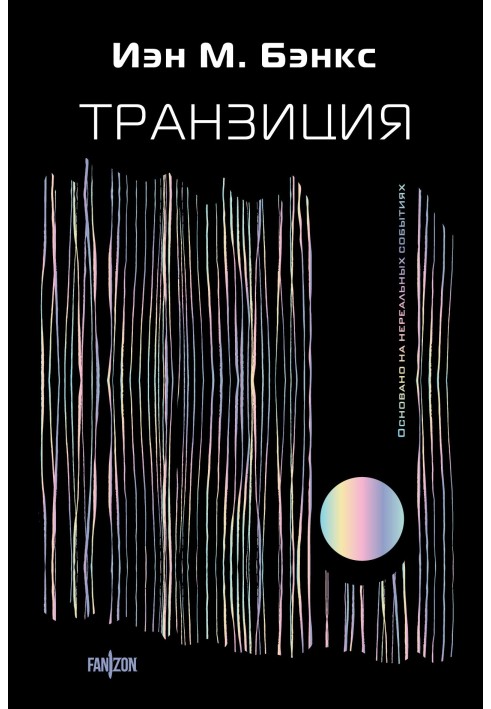 Book Transition
