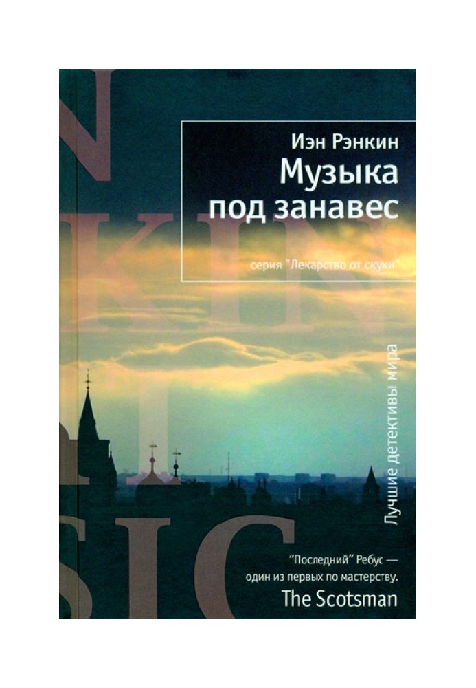 Book Music at the end