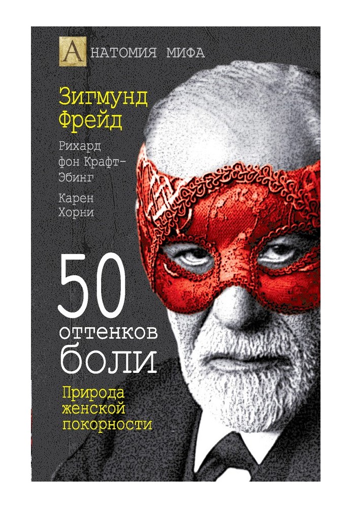 Book 50 shades of pain