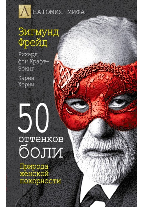 Book 50 shades of pain