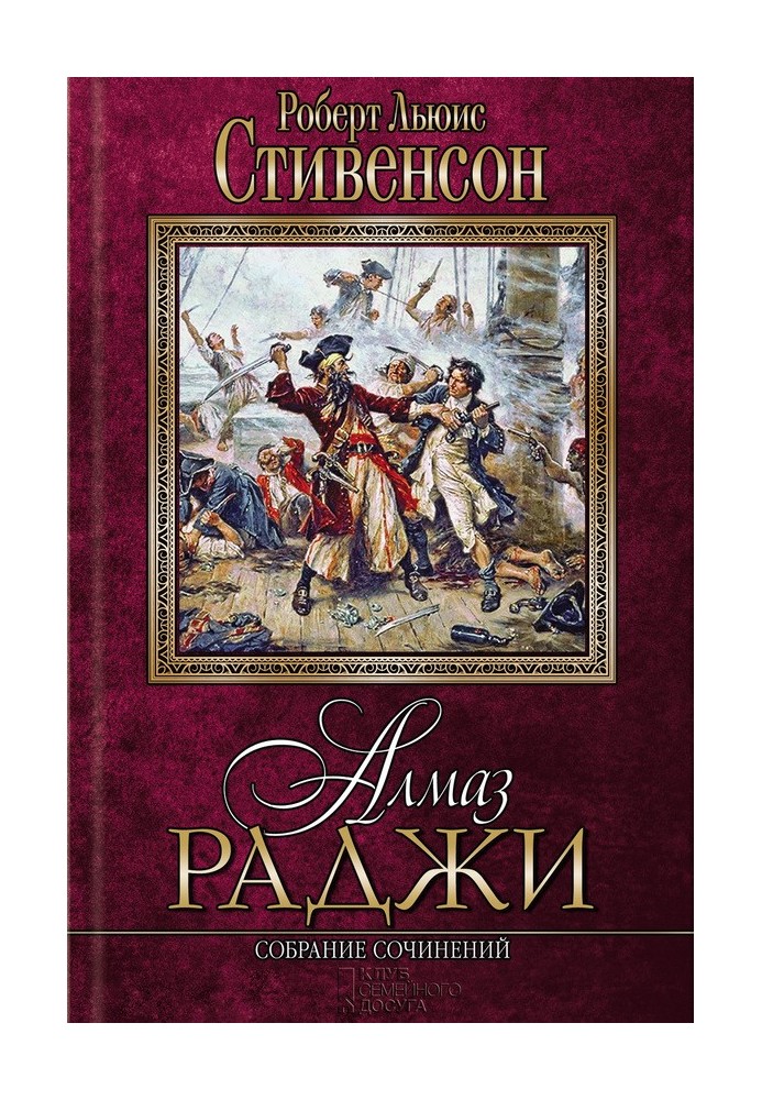 Book Raja's Diamond