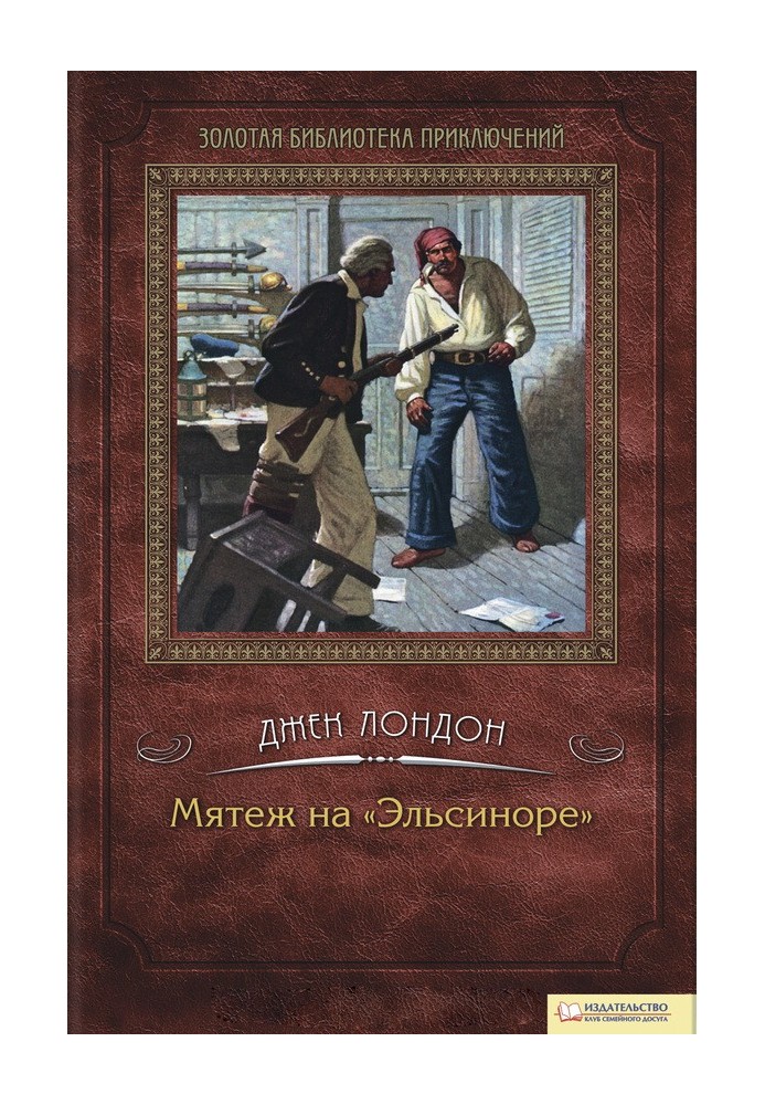 Book Mutiny on the Elsinore