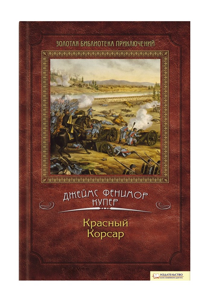 Book Red Corsair