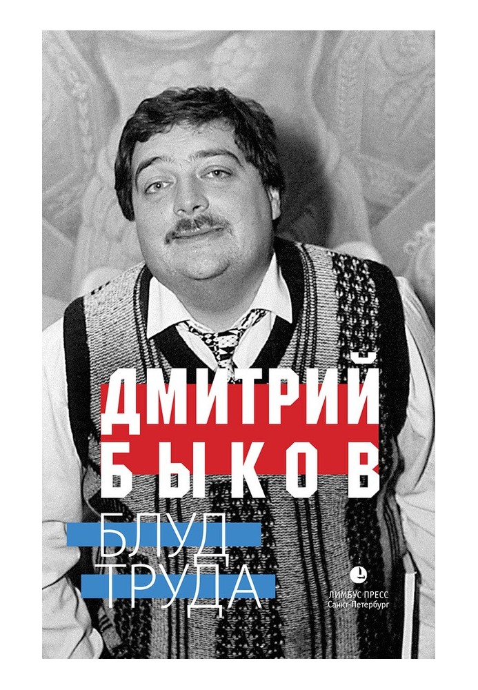 Book Fornication of labor