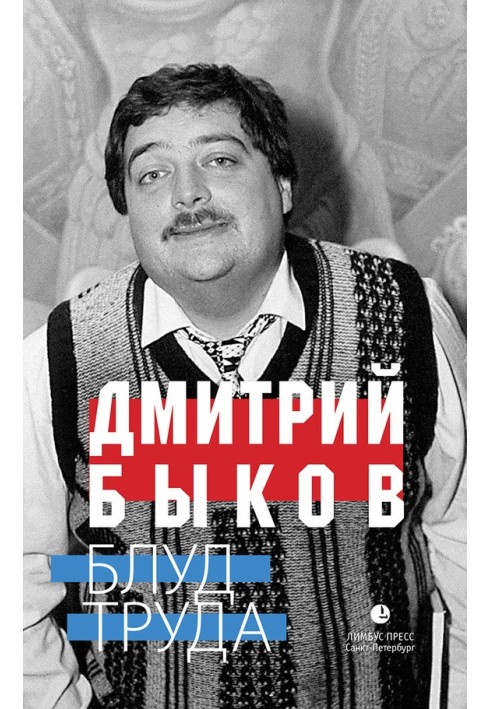 Book Fornication of labor