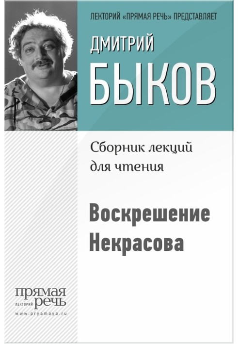 Book Resurrection of Nekrasov