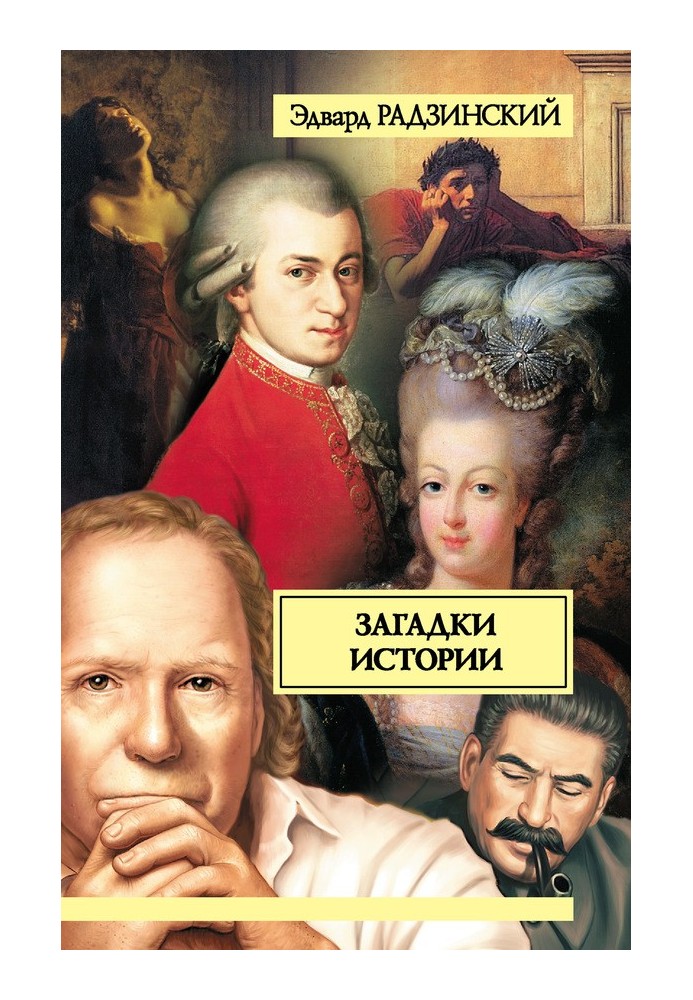 Book Mysteries of history