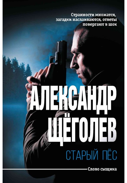 Book Old dog