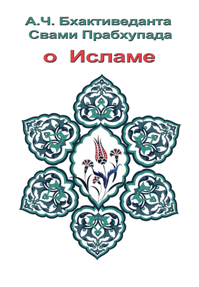 Book About Islam