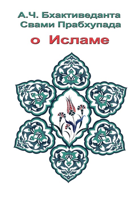 Book About Islam