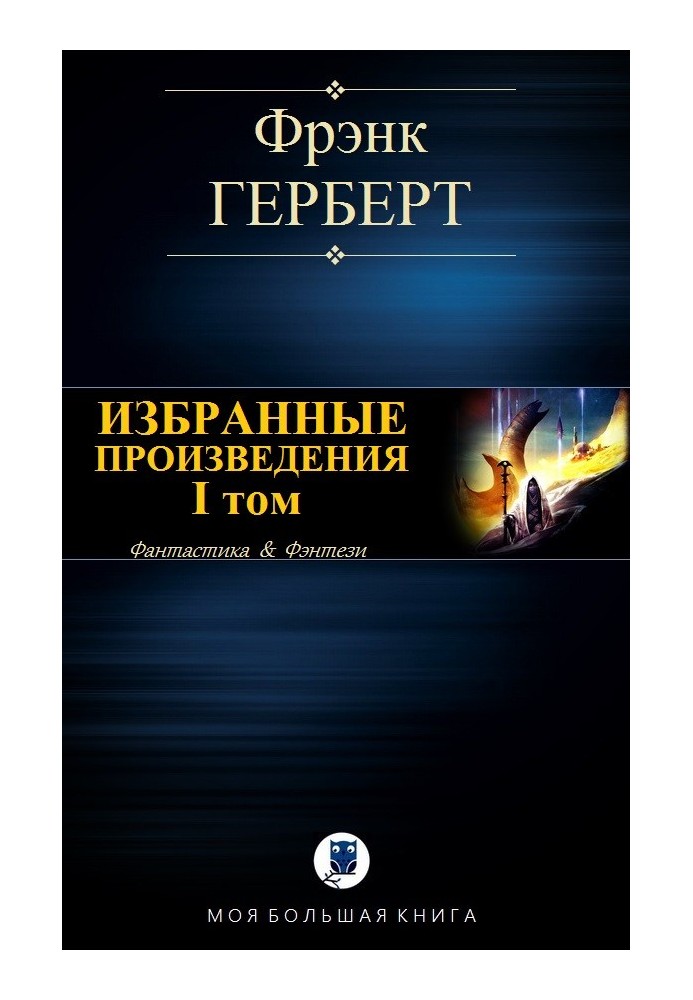 Book Selected works. Volume I