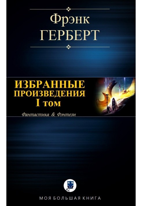 Book Selected works. Volume I