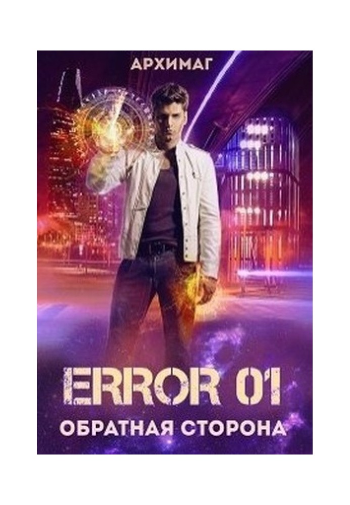 Book Error 01. Reverse side