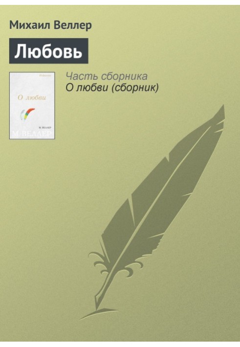 Book Love
