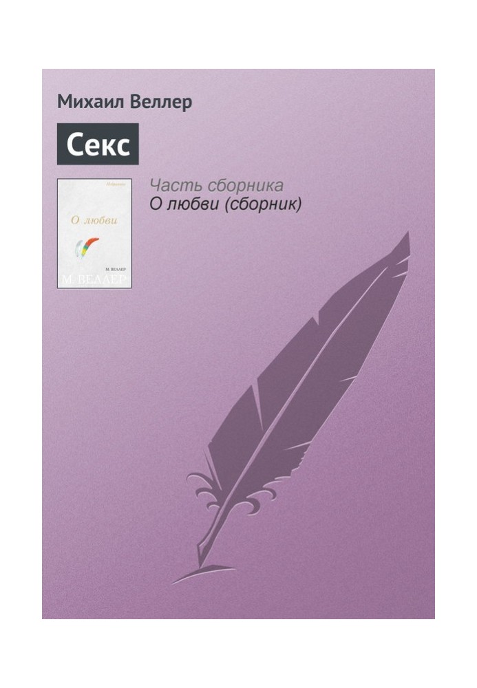 Book Sex