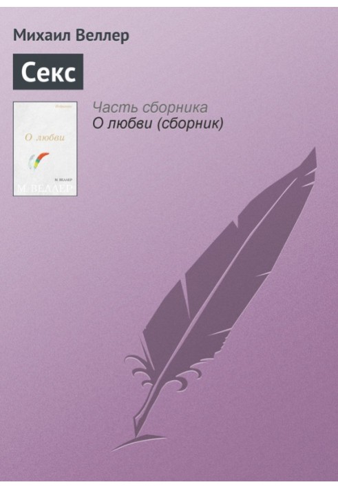 Book Sex