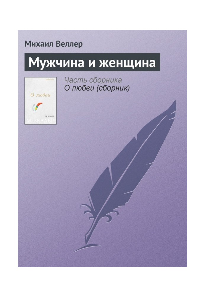 Book Man and woman