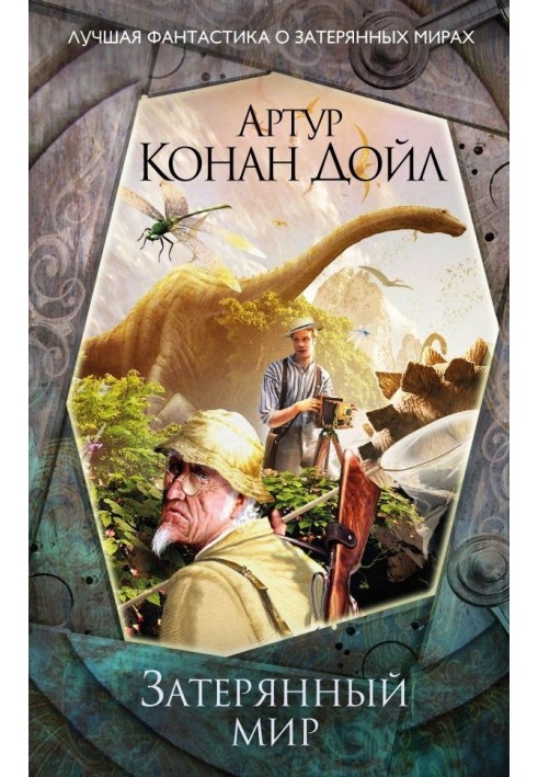 Book lost World