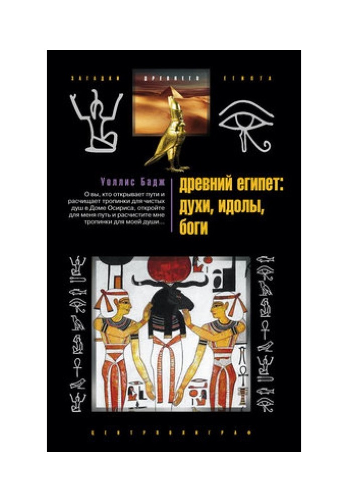 Book Ancient Egypt