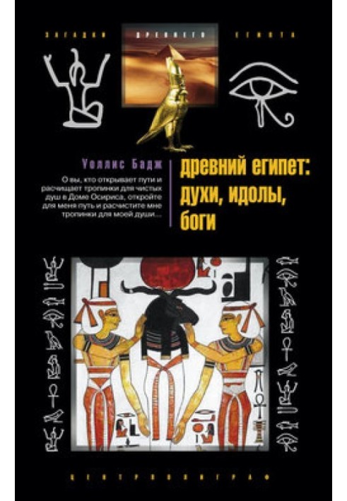 Book Ancient Egypt