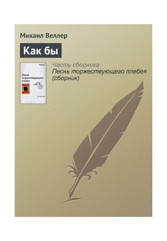 Book As if