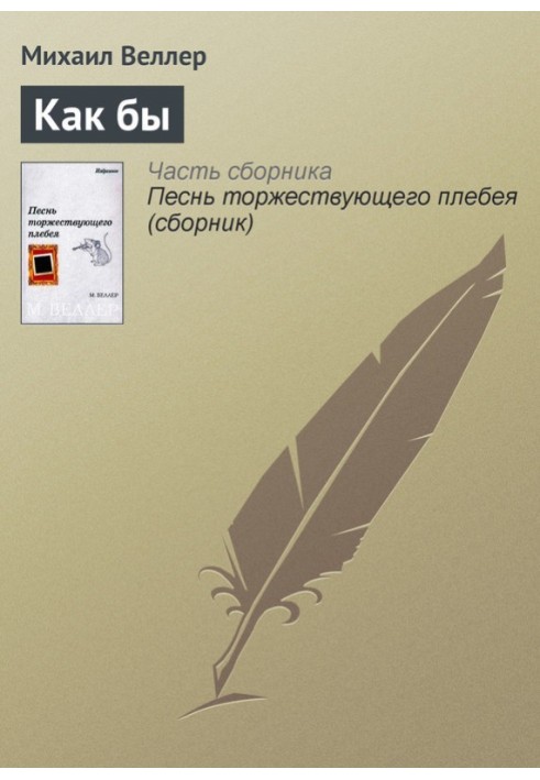 Book As if