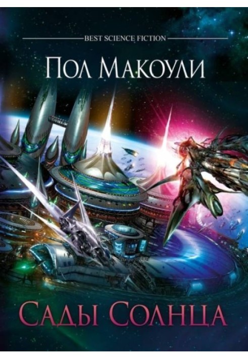 Book Gardens of the Sun