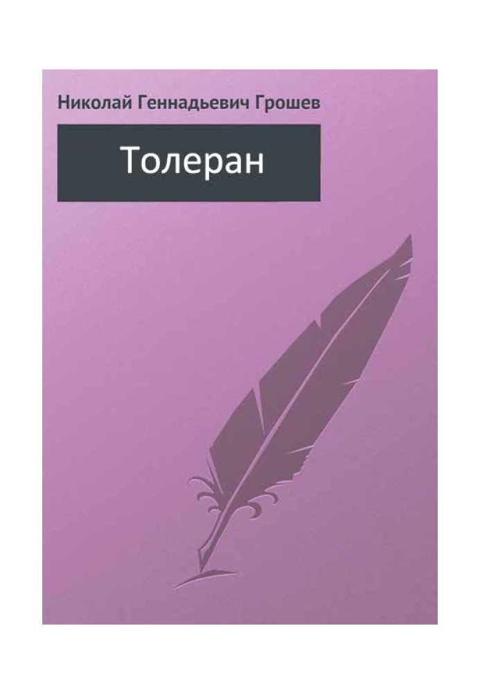 Book Toleran