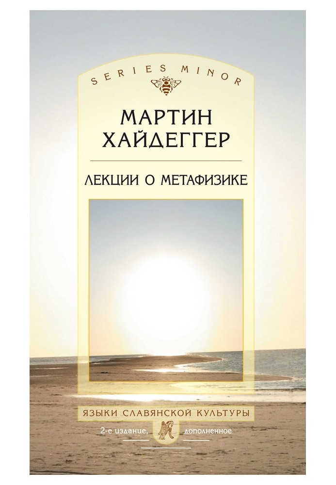 Book Lectures on metaphysics