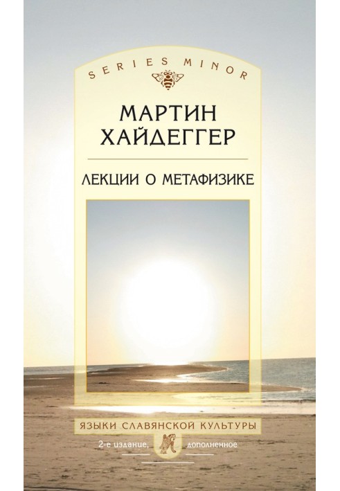Book Lectures on metaphysics