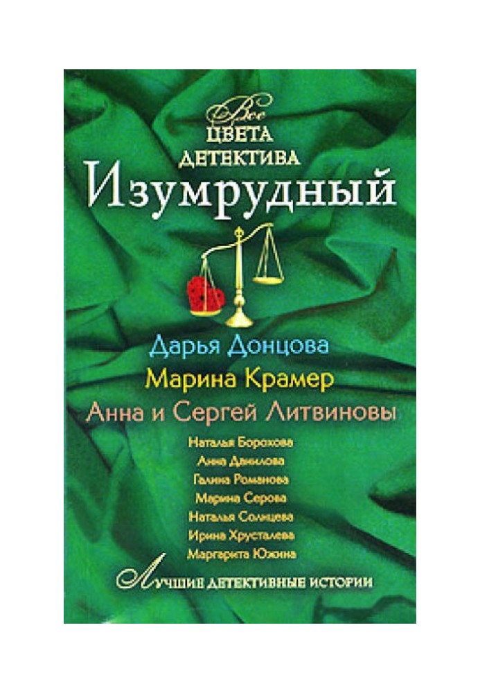 Book Emerald