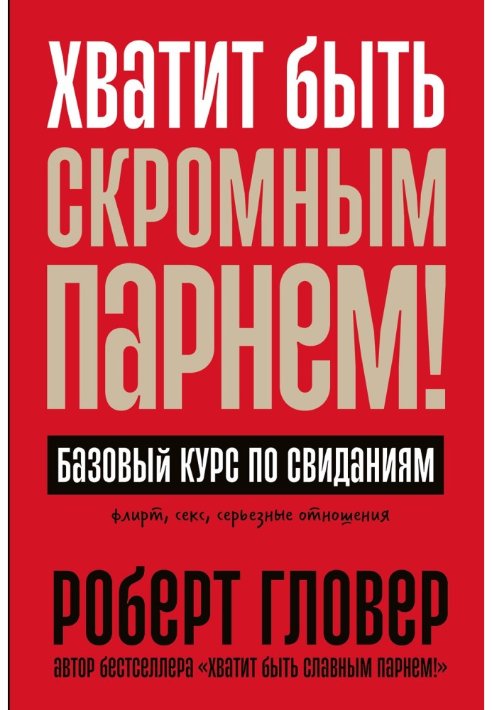Book Stop being a modest guy! Basic dating course