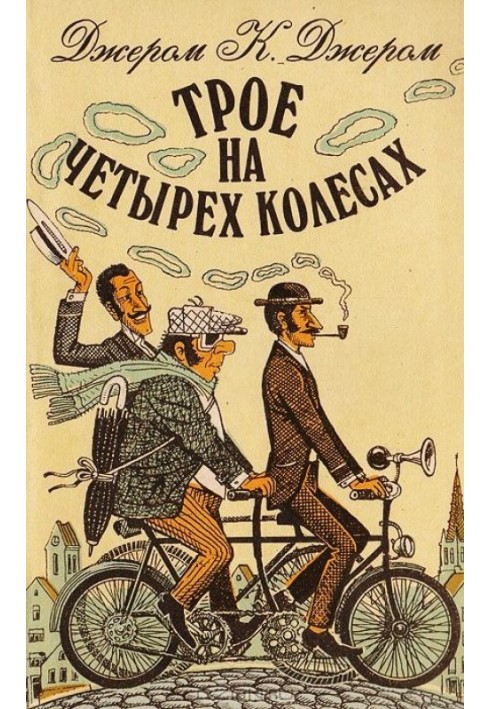 Book Three on four wheels
