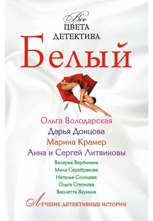 Book White