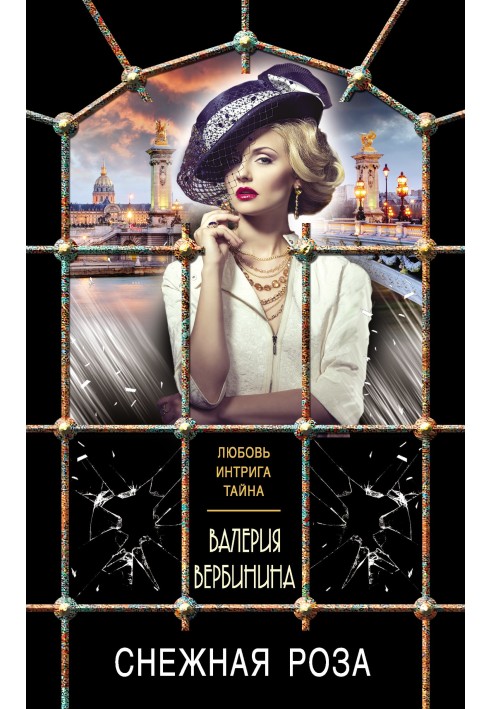 Book Snow rose