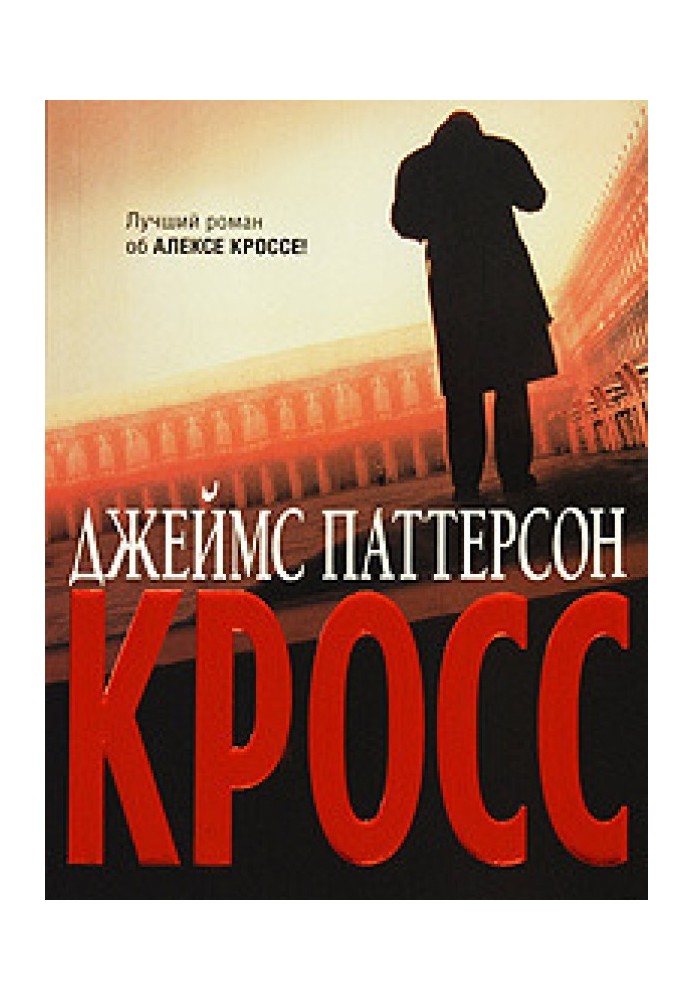 Book Cross
