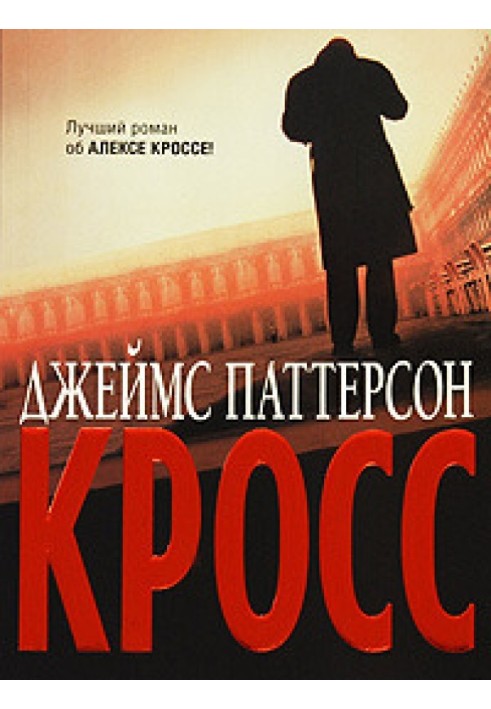 Book Cross