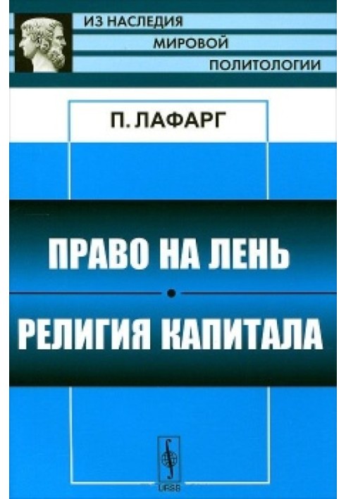 Book The right to laziness