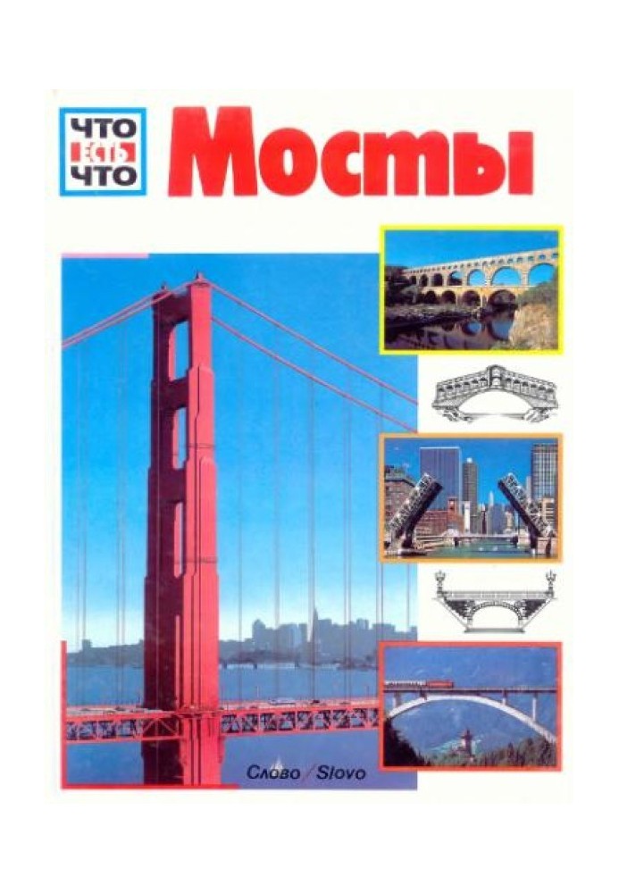 Book Bridges