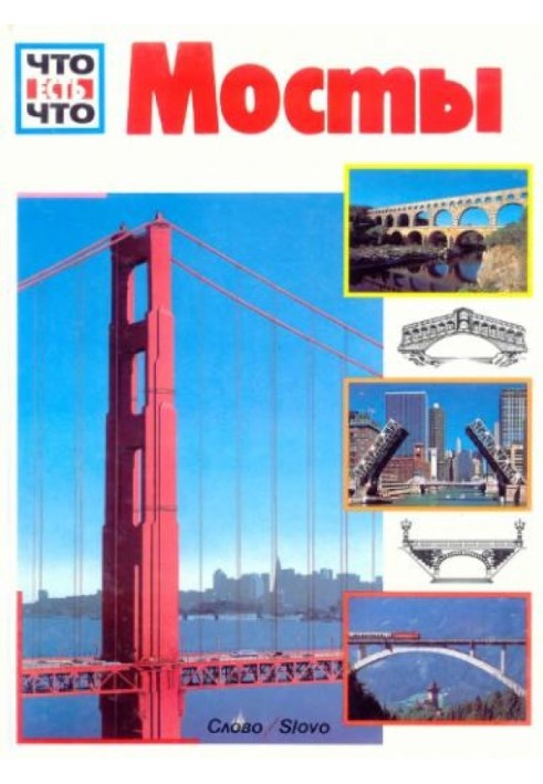 Book Bridges