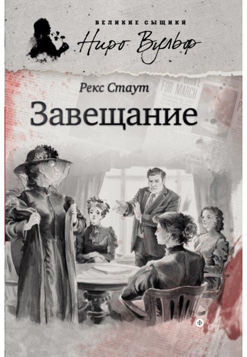 Book Will