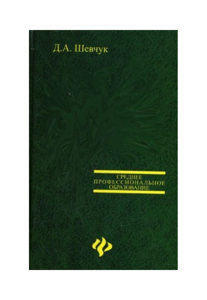 Книга Мировая экономика